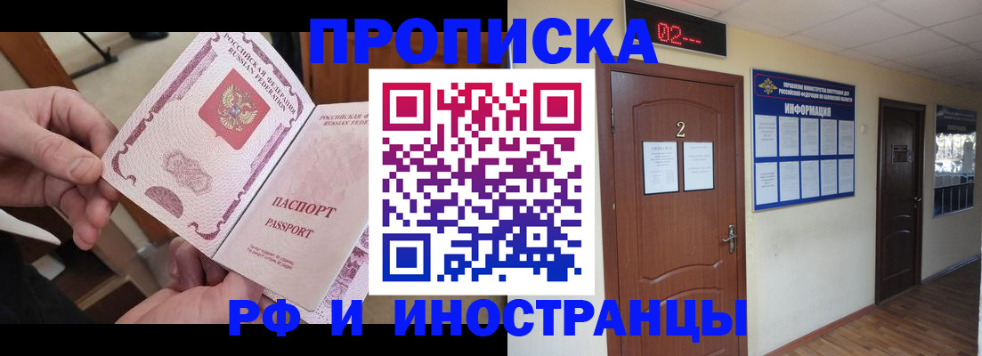 временная регистрация недорого в Мензелинске