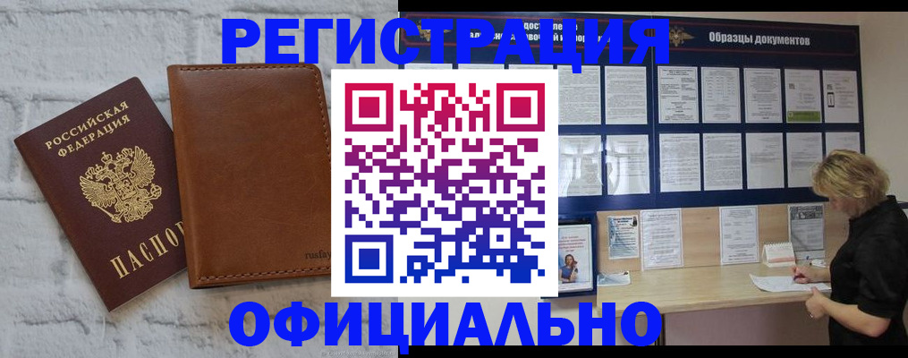 прописка для школы в Мензелинске