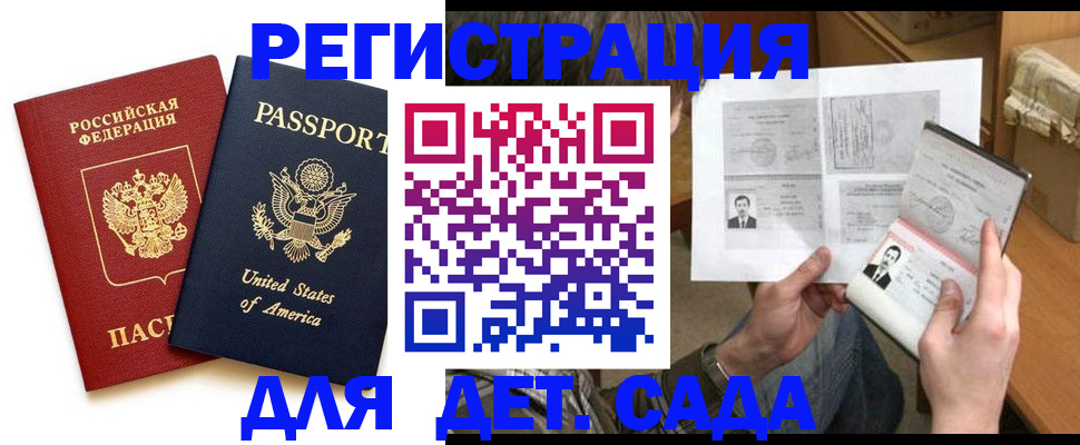 временная регистрация собственник в Мензелинске