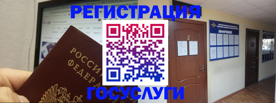 прописка для кредита в Мензелинске