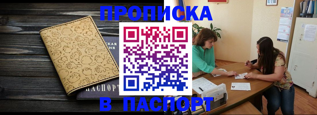 временная регистрация для всех в Мензелинске